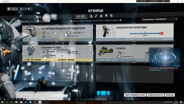 warframe прохождение №3 триплкилл смотреть онлайн