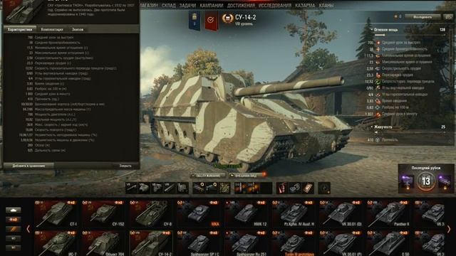 World Of Tanks. Артиллерийские системы СССР смотреть онлайн