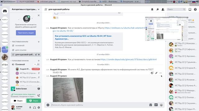 АиСД ИСТбд-22 первая практика 19 11 2020 смотреть онлайн