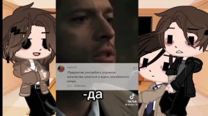 •реакция Сверхъестественное на тт•+мои видео•1/3часть•