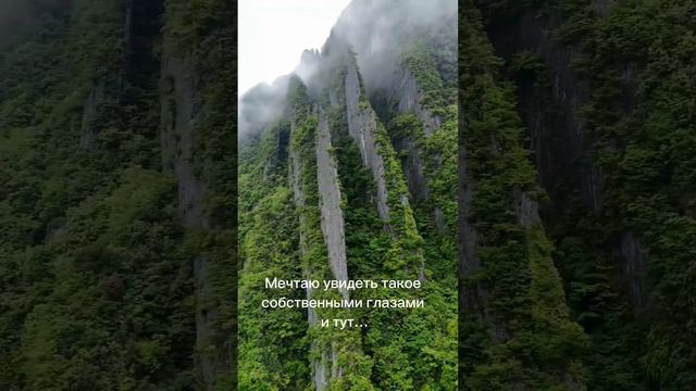 Клиновидные горы в Китае и России смотреть онлайн