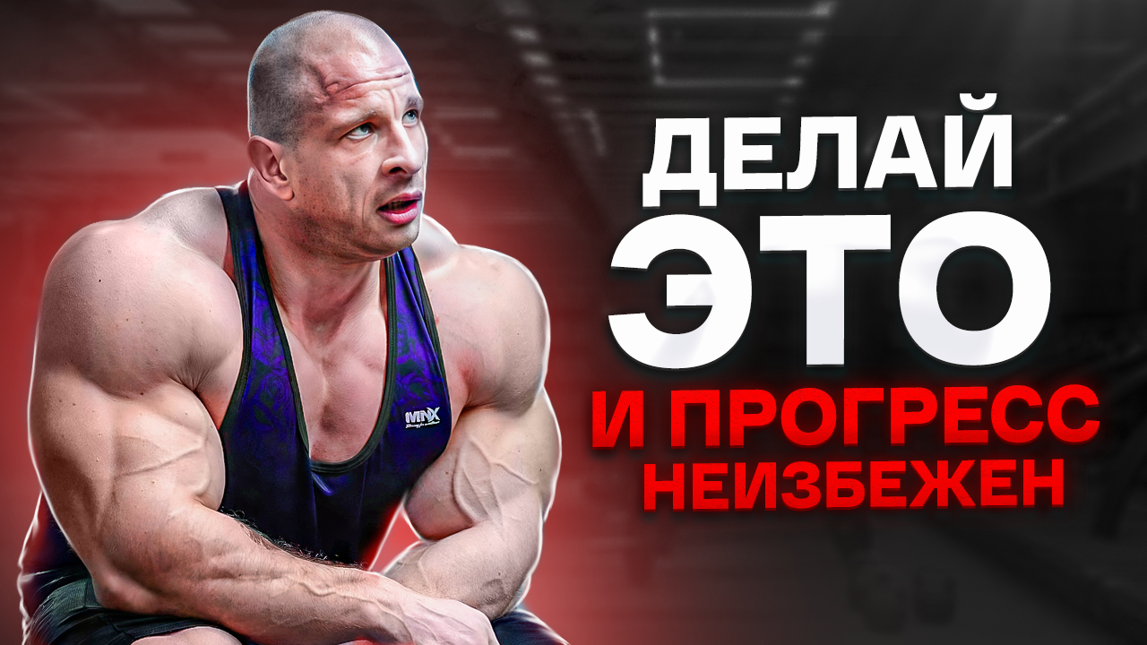 ГЛАВНЫЕ СЕКРЕТЫ ПРОГРЕССА смотреть онлайн