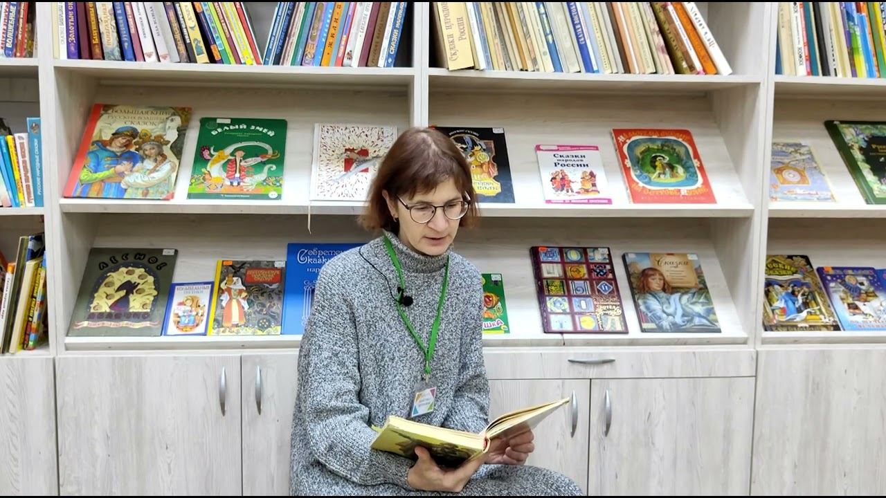 Рассказ С. Алексеева «33 богатыря» читает ведущий методист библиотеки Анжелика Арапова. смотреть онлайн