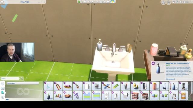 THE SIMS™ 4 ВАННЫЕ ПРИНАДЛЕЖНОСТИ — КОМПЛЕКТ\АКСЕССУАРЫ ДЛЯ ВАННЫ #roman #симс4 #neon смотреть онлайн