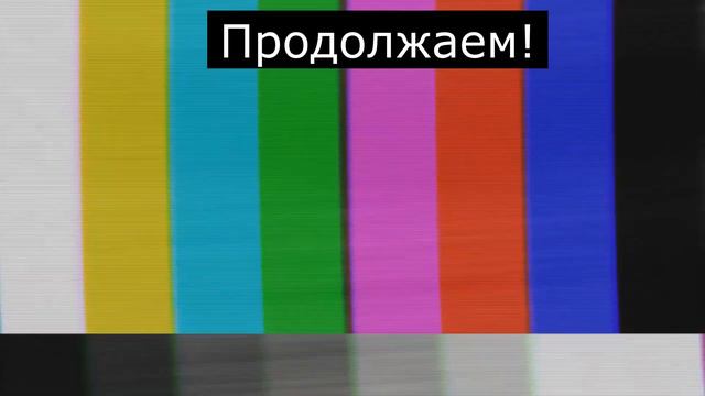 HCR2 НО ЕСЛИ Я ПРОПУЩУ ТОПЛИВО ВИДЕО ЗАКОНЧИТСЯ! смотреть онлайн