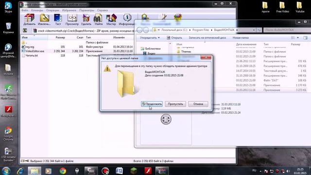 Как крякнуть видеоМОНТАЖ смотреть онлайн