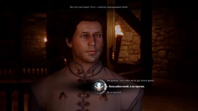 Роман с Дорианом. Амулет. Dragon Age Inquisition. смотреть онлайн