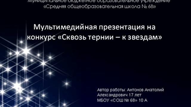 Антонов_Анатолий.avi смотреть онлайн
