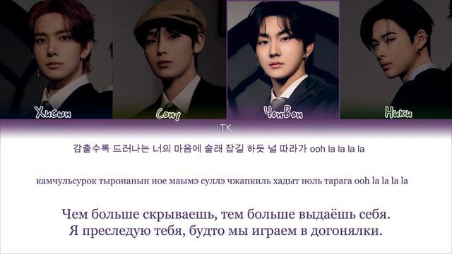 «ENHYPEN — teeth» {ПЕРЕВОД НА РУССКИЙ._.КИРИЛЛИЗАЦИЯ Color Coded Lyrics} смотреть онлайн