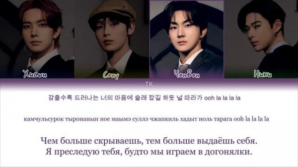 «ENHYPEN — teeth» {ПЕРЕВОД НА РУССКИЙ._.КИРИЛЛИЗАЦИЯ Color Coded Lyrics}