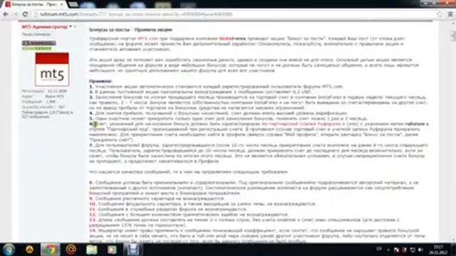 Форекс без вложений Ежедневный Доход смотреть онлайн