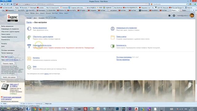 Как добавить адрес в чёрный список на почте яндекса смотреть онлайн