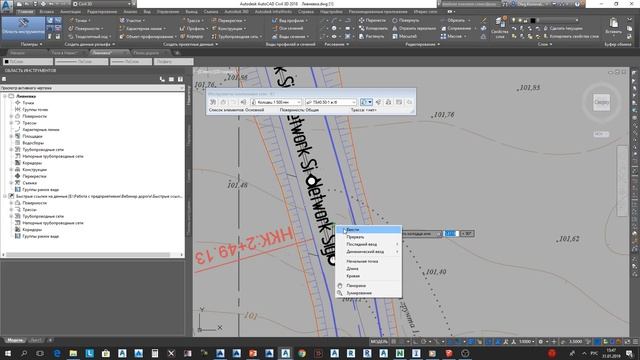 BIM- проектирование автомобильных дорог и НВК