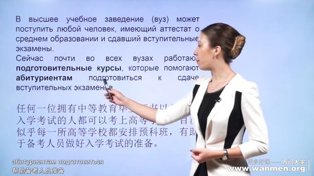 【万门大学】俄语中级上5 4 课文学习（二） смотреть онлайн