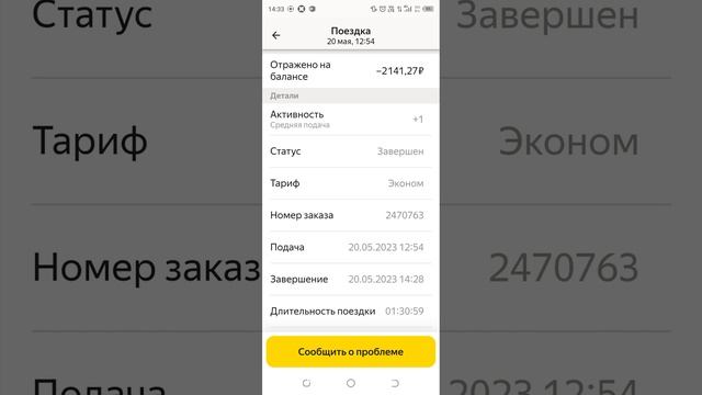 самый дорогой заказ в эконом такси яндекс смотреть онлайн