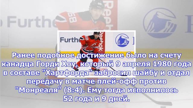 Ягр повторил рекорд горди хоу смотреть онлайн