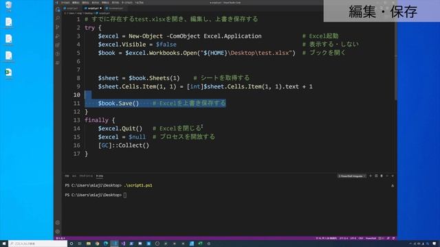 PowerShellでExcelを自動化する（新規作成/編集・保存/マクロ実行） смотреть онлайн