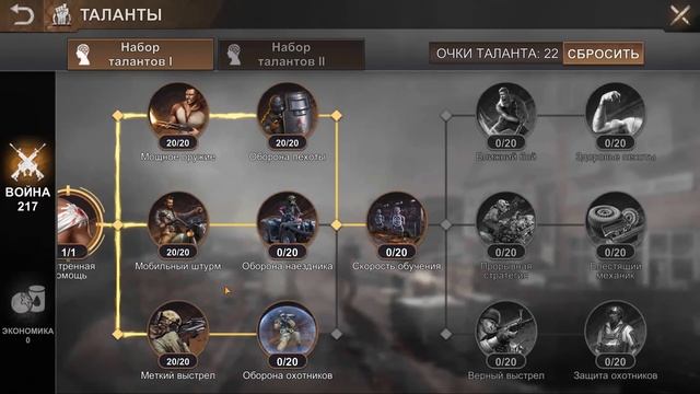 Как распределять таланты шефа для ПвП сражений? – State of Survival смотреть онлайн