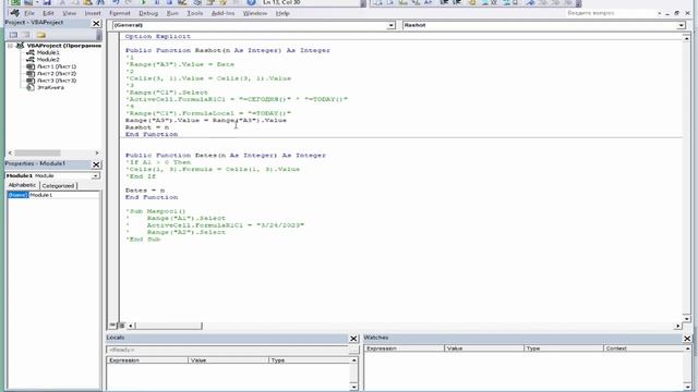 Заменить формулу на статическое значение смотреть онлайн