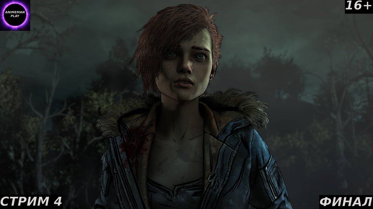 🔵The Walking Dead The Final Season БОЛЬШЕ ЧЕМ ИГРА🔵Прохождение #4🔵PC🔵
