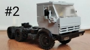 Инструкция по сборке КамАЗ-54115 из Lego (Часть #2)