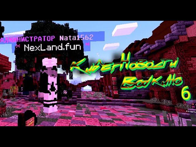 NexLand #nexland смотреть онлайн