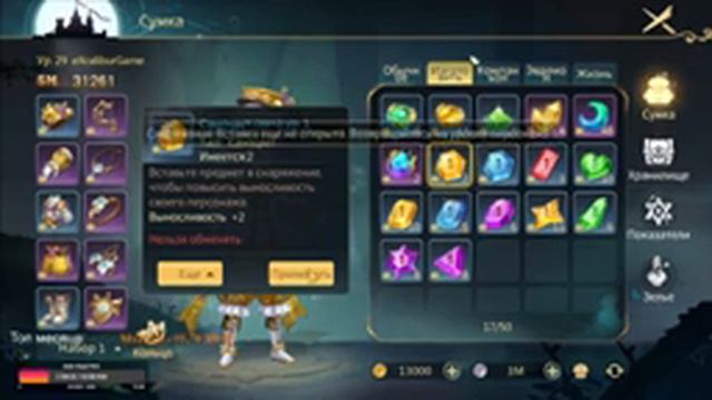 Tales Noir качаем Музыканта (хила) смотреть онлайн