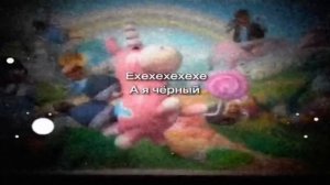 А я чёрный