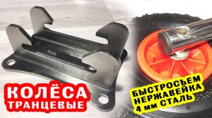 Какие колеса купить к пайольной лодке Смотрим быстросъемные 52 см нержавейка 4 мм сталь