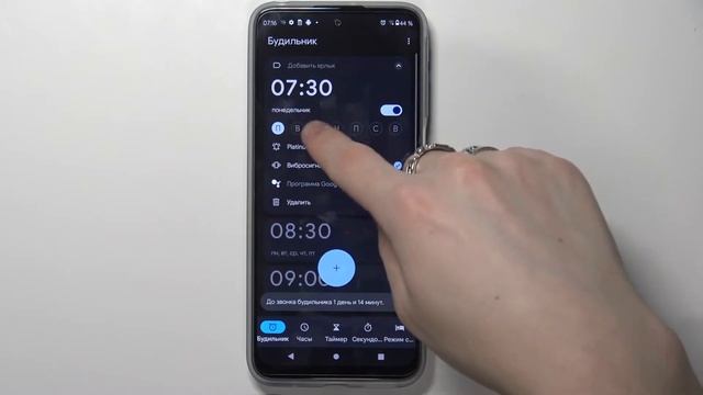 Настройка будильника Motorola Moto G41 | Мелодия, повтор, время, название смотреть онлайн