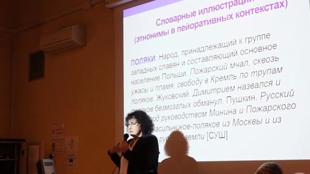 Этностереотипы в современной речевой культуре смотреть онлайн