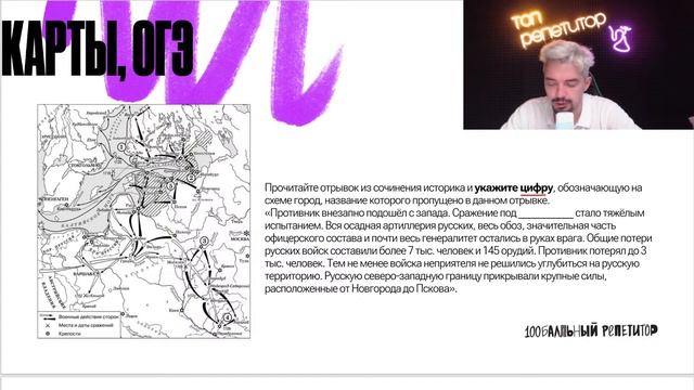 История ОГЭ — 10 карт, которые встречаются каждый год | ТОП-РЕПЕТИТОР смотреть онлайн