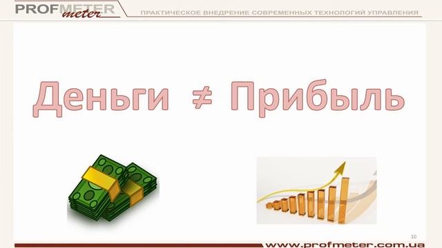 Чем отличаются деньги от прибыли. Разбираемся за 8 минут смотреть онлайн