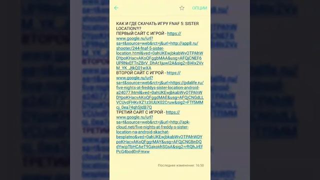 КАК СКАЧАТЬ ИГРУ FNAF 5: SISTER LOCATION?!? смотреть онлайн
