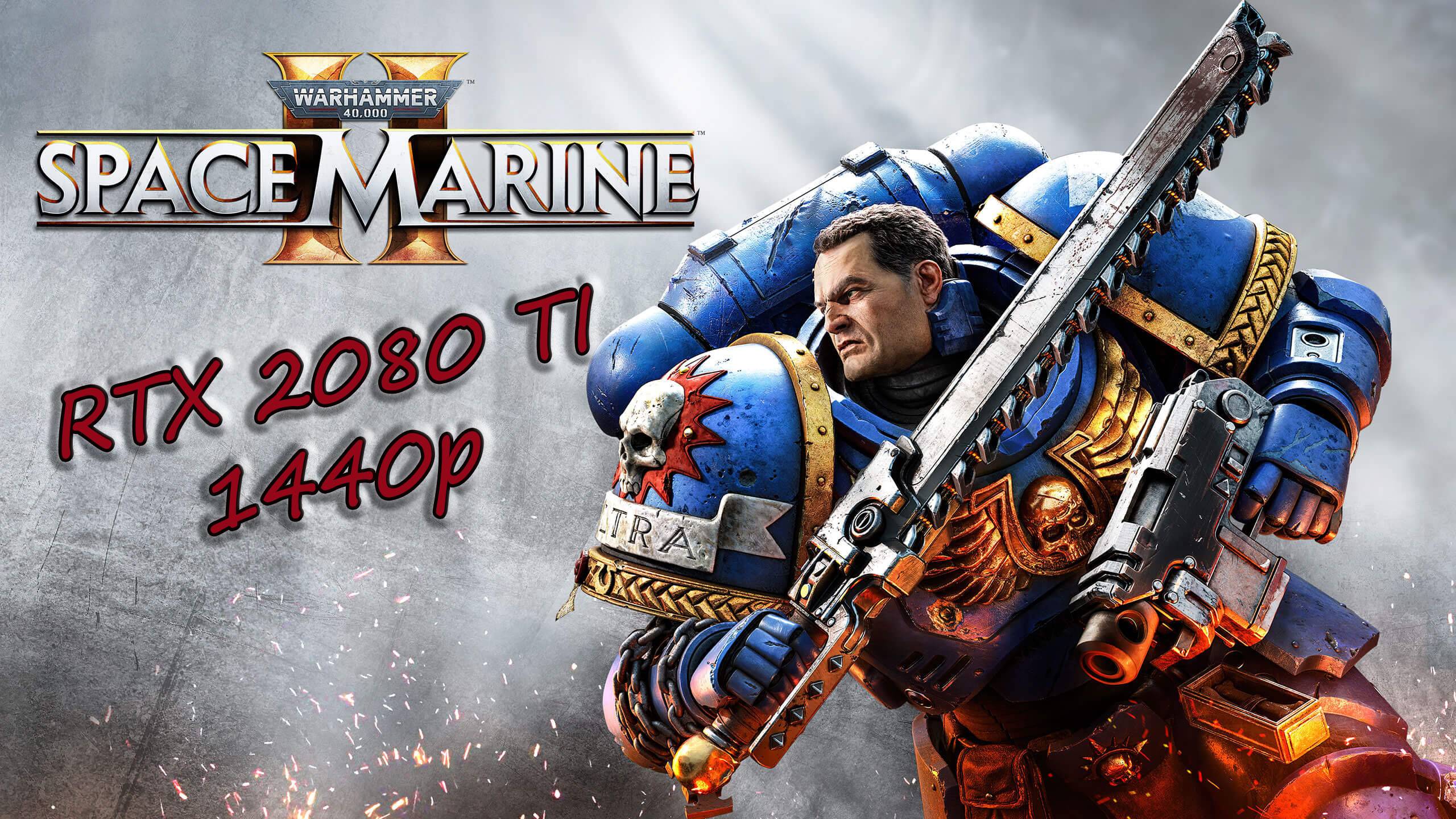 Warhammer 40000 Space Marine 2- Геймплей, тест, начало игры. RTX 2080 ti + i9-11900k смотреть онлайн