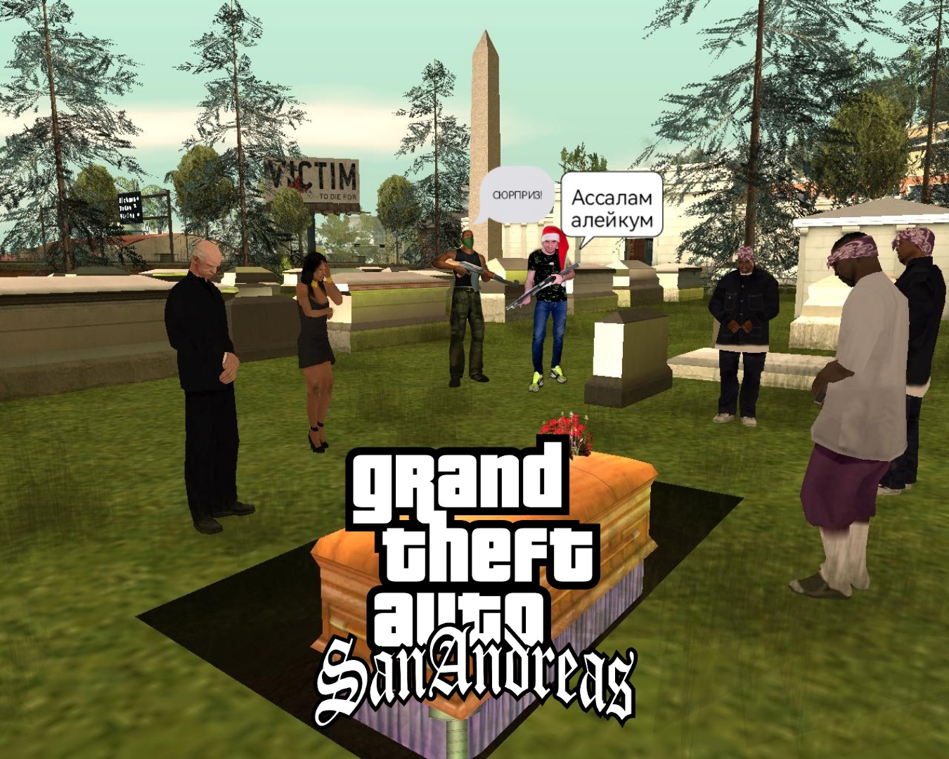На похоронах устроили Рождество » Gta San Andreas : 14# смотреть онлайн