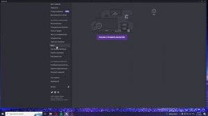Как отключить автоматический запуск дискорда ( Discord ) ( Windows )