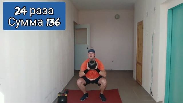 Гиревой комплекс номер 2 для развития силовой выносливости с гирей 24 кг.