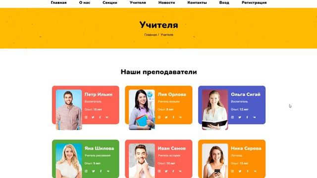 Alisena - Шаблон дошкольного образования для Ucoz смотреть онлайн