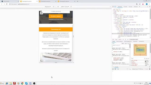 Вертикальный скролл смотреть онлайн