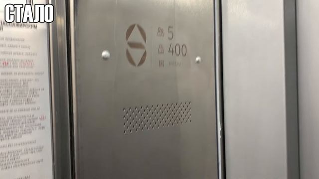 АО «Мослифт» заменило лифты в доме на Патриарших прудах смотреть онлайн