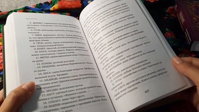 Обзор книг Анны Огински. 