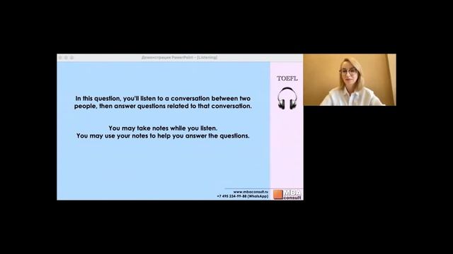 Вебинар: IELTS & TOEFL Listening: 5 шагов к высокому баллу смотреть онлайн