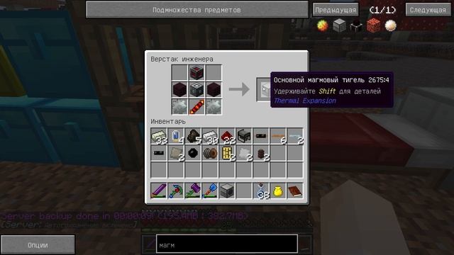 Нано броня и проблемы с мечом #7 прохождение Infinity Evolved Expert Mode смотреть онлайн