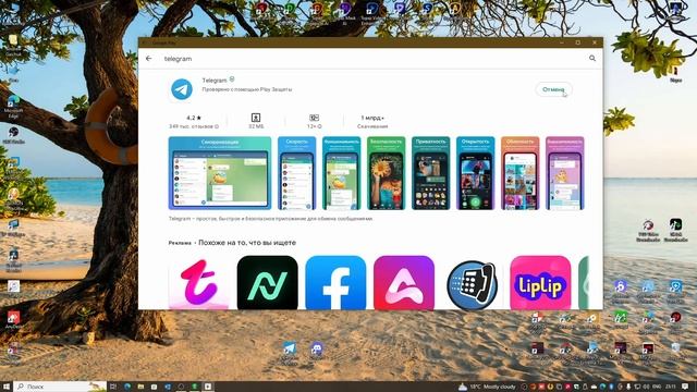 Windows Subsystem Android на Windows 10 c Google Play Store смотреть онлайн