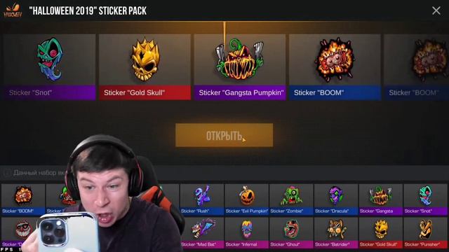 Кент апк открыл Halloween sticker pack смотреть онлайн