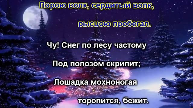 В лесу родилась ёлочка (караоке) смотреть онлайн