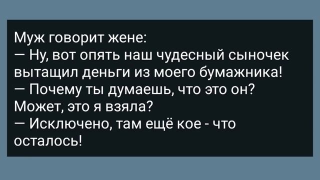 Богатый Дед Женился на Молодой! Первая Брачная Ночь! Сборник Свежих Анекдотов! Юмор!