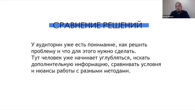 Лестница Бена Ханта. Как влюбить в себя клиентов. смотреть онлайн