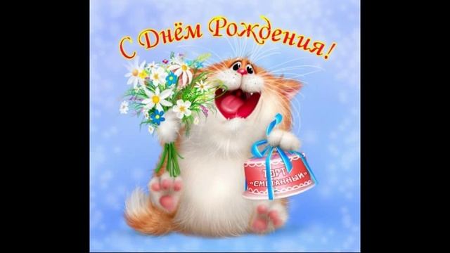 С днем рождения Дядя смотреть онлайн